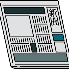 テキトウネットヌュース速報