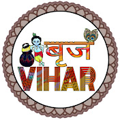 Braj Vihar