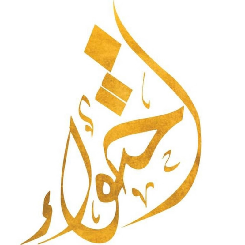 مجلة إحتواء - E7twaa Magazine