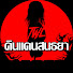 cPedvwG89tg-channel-avatar-ดินแดนสนธยา