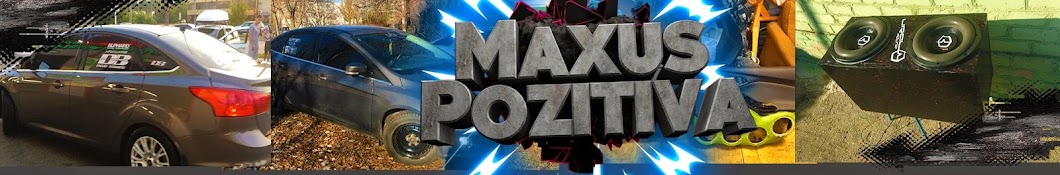 Maxus Pozitiva Аватар канала YouTube