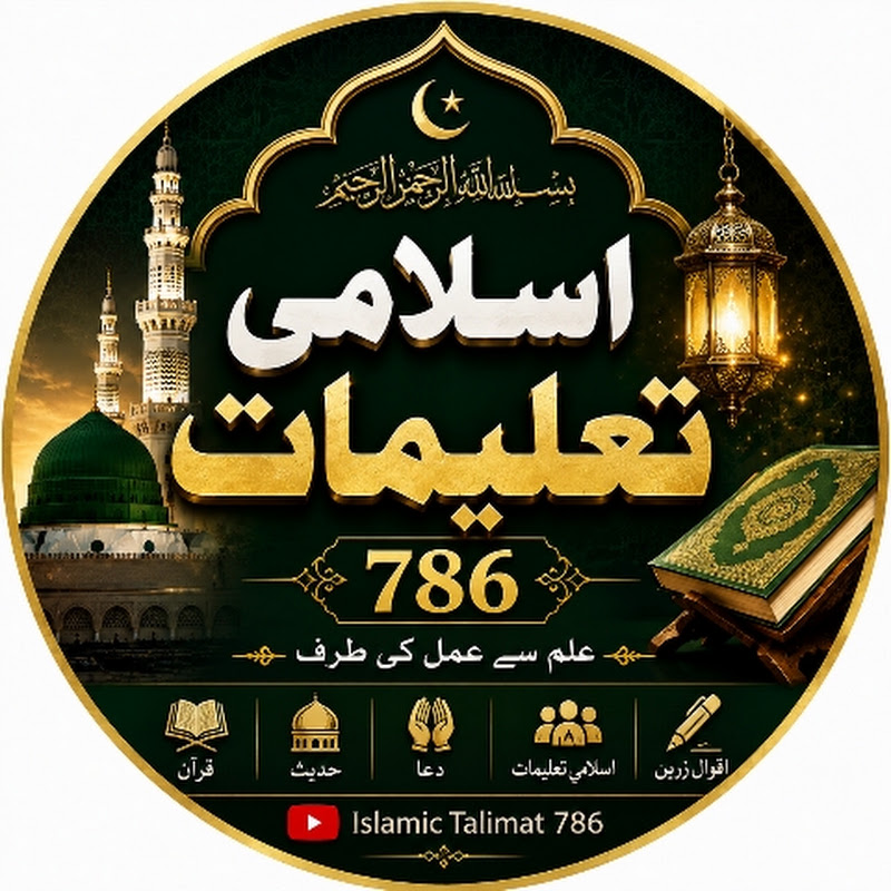 islamic talimat.786