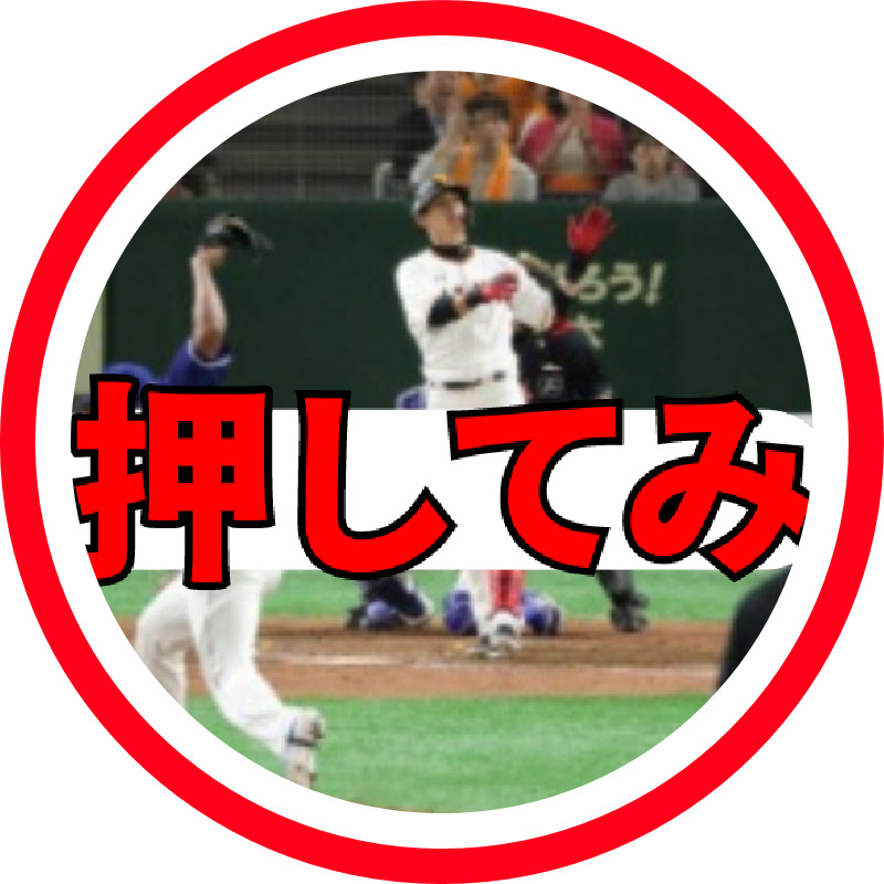 【プロ野球考察ch】最新NEWSまとめ YouTubeチャンネル画像