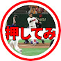 【プロ野球考察ch】最新NEWSまとめ