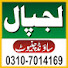 yP7hJC4kC6A-channel-avatar-LAJPAL SOUND CHINIOT