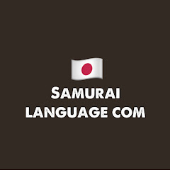 Samurai language com 