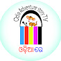 Odia Adventure Story - TV logo