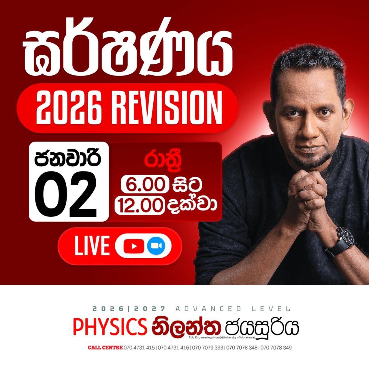 Post from Nilantha Jayasuriya