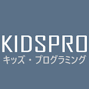 KIDSPRO キッズ・プログラミング教室 