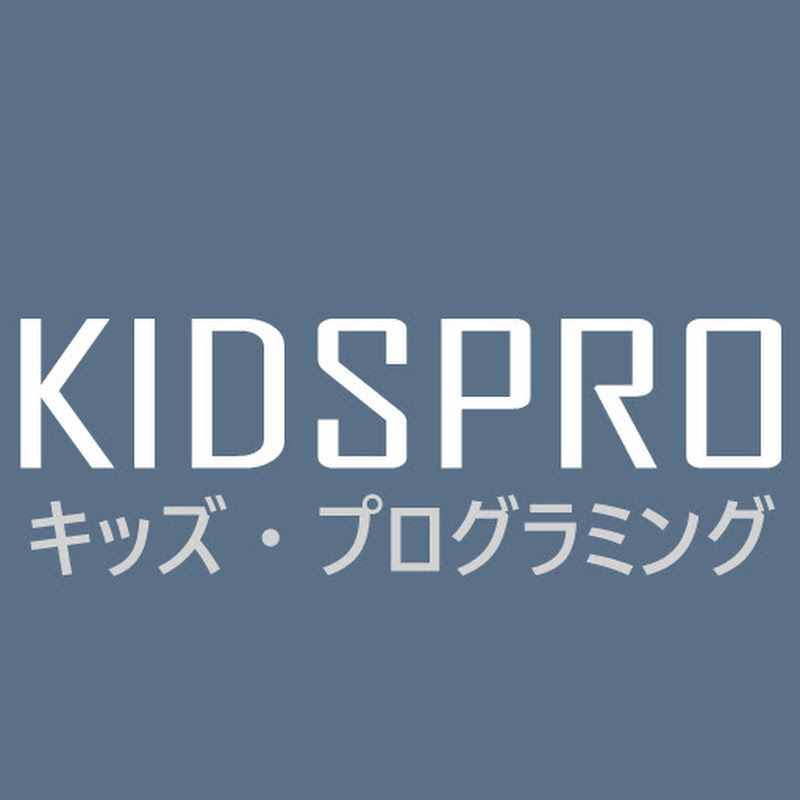 KIDSPRO キッズ・プログラミング教室 