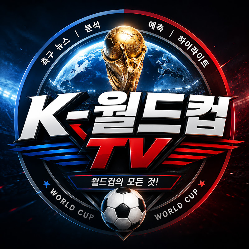 K-월드컵 TV