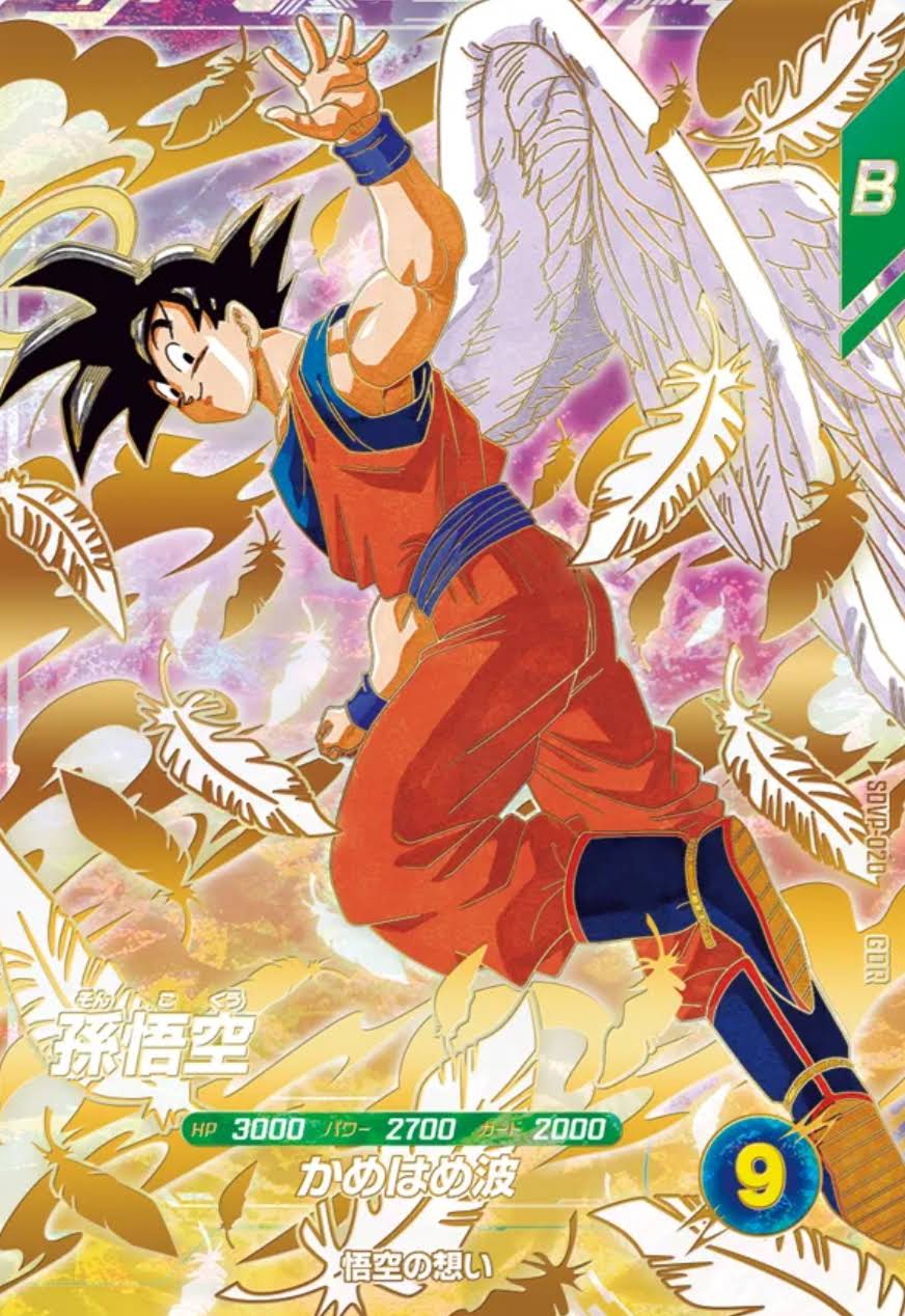 ぷくページ天使悟空7枚 一番くじドラゴンボール ラストワン賞 孫悟空 海王様 天使悟空