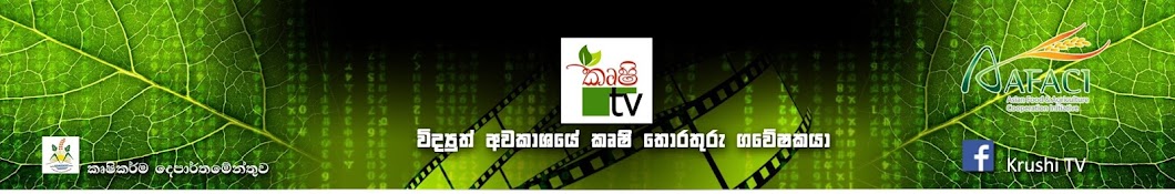 Krushi TV ইউটিউব চ্যানেল অ্যাভাটার