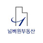 미국 넘버원부동산 TV