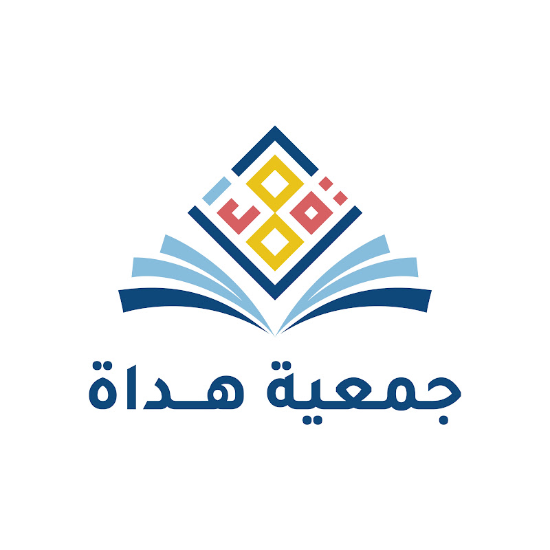 جمعية هداة