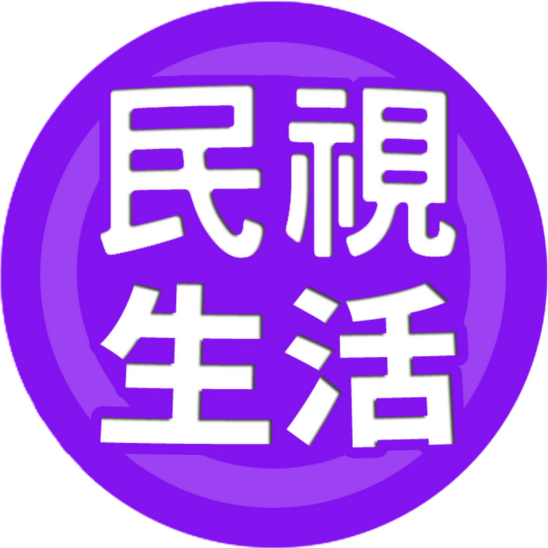 民視生活資訊 Formosa TV Life Logo
