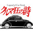 ifn6CiaIaH8-channel-avatar-クルマ狂の詩