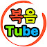 8Mdh8K8EYjQ-channel-avatar-복음 Tube - GospelTube