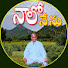 D2zOwy7i_q8-channel-avatar-naalo nenu - నాలో నేను  and Picchivani Prelapanalu || పిచ్చివాని ప్రేలాపనలు