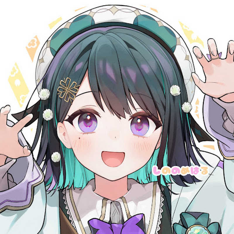 東雲はる🍀のサムネイル