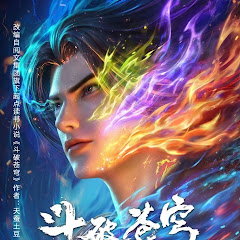 BTTH《斗破苍穹年番》アイコン画像
