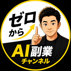 ゼロから副業!在宅ワークちゃんねる
