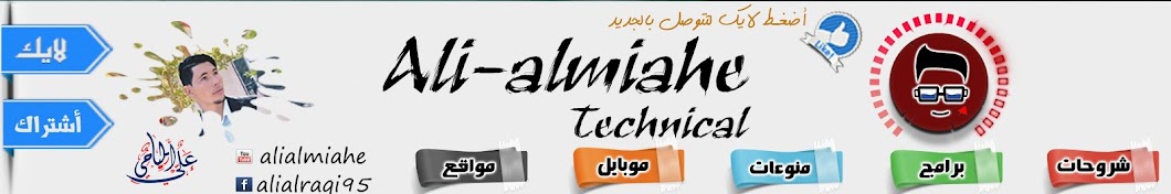 Ali ip Tech Avatar channel YouTube 