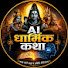 rP5EoaKZDa8-channel-avatar-AI धार्मिक कथा