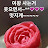 @이스카이-t3s