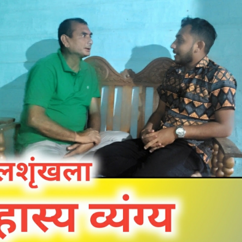 Gorkha Comedy