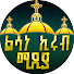 nbAjhSREulQ-channel-avatar-ልሳነ ኪሩብ ሚዲያ