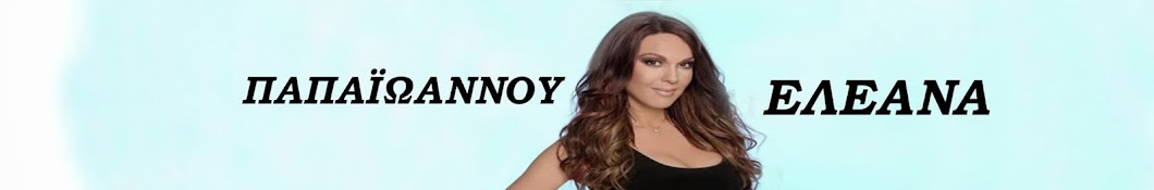 EleanaPapaioannou VeVo YouTube kanalı avatarı