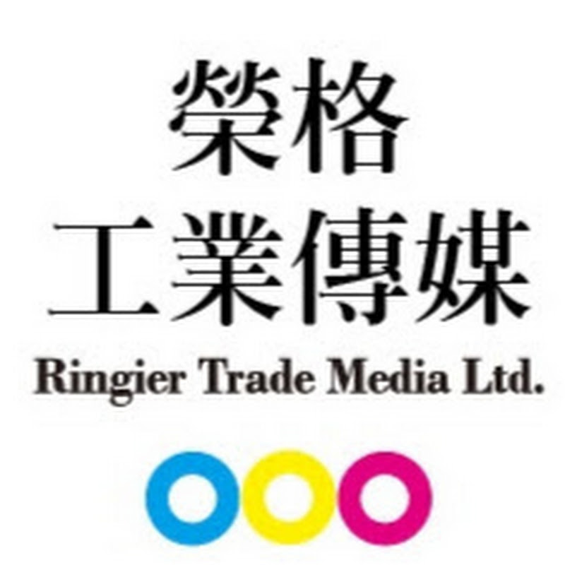 榮格工業傳媒 Taiwan Ringier
