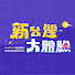 AqVggxf8TjQ-channel-avatar-新台灣大體驗