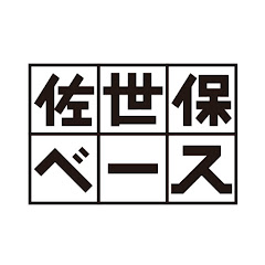 佐世保ベース // 地域密着バラエティ