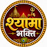 X9IT3Mc3fmA-channel-avatar-Shyama_Bhakti