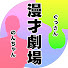 VshQCC7y42A-channel-avatar-ウェザーニュース のんちゃんぐっさんの漫才劇場【切り抜き】