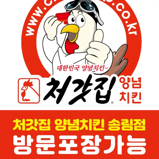처갓집양념치킨