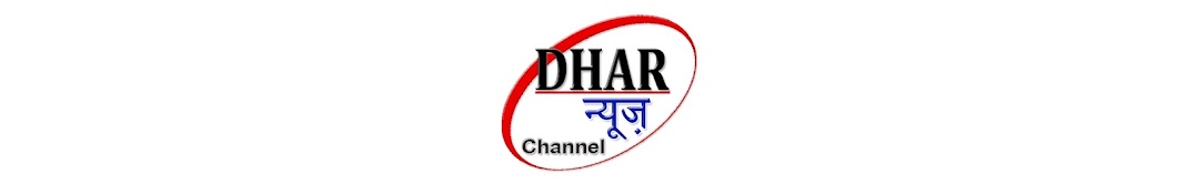 DHAR NEWS CHANNEL YouTube 频道头像