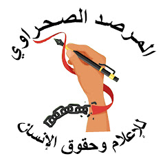 Saharawi Observatory