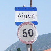 LANTZA LIMNI ΛΙΜΝΗ ΛΑΝΤΖΑ