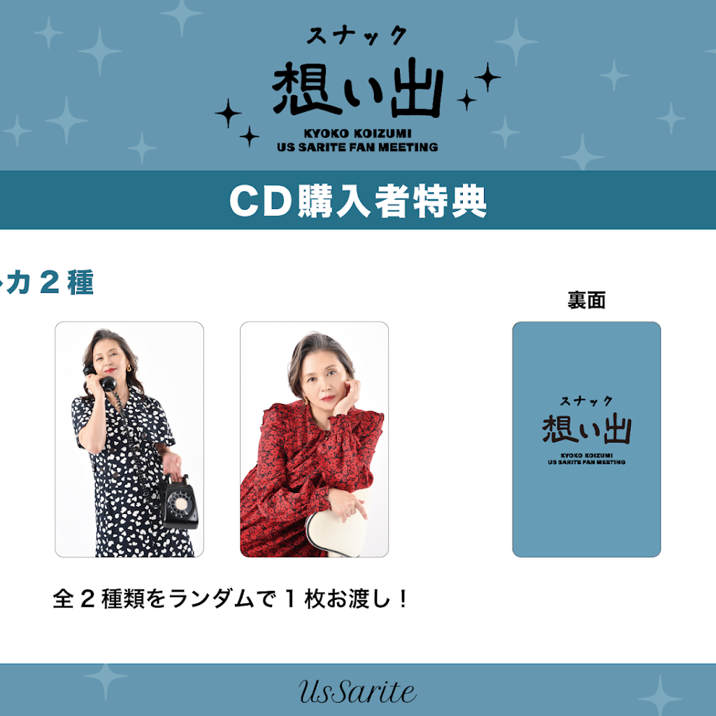 こちらは、EPです❗小泉今日子　19枚セット 小泉今日子 魔女 SV-9040 EPレコード - メルカリ