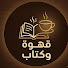 JodO3E5nfcw-channel-avatar-Coffee&Book