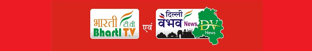 Delhi Vaibhav Bharti Tv ইউটিউব চ্যানেল অ্যাভাটার