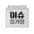 kaddQ15XkTc-channel-avatar-이슈 철가방