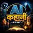 oRPlySZUhIw-channel-avatar-AI kahani home