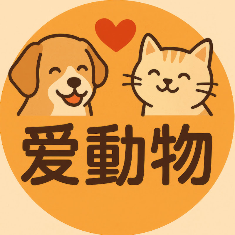 愛動物 icon