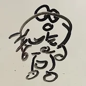 てっぺい