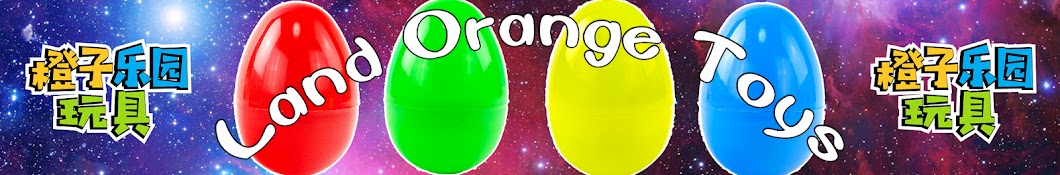 Land Orange Toys Avatar del canal de YouTube