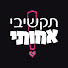 gIRzVk-2h9U-channel-avatar-תקשיבי אחותי | הפודקאסט